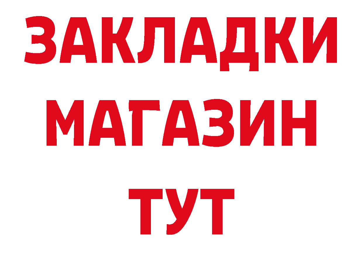 Бутират бутандиол зеркало площадка мега Нижнеудинск